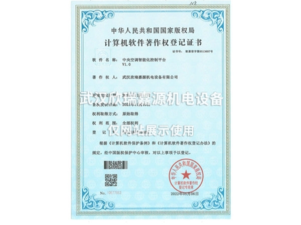 中央空调智能化控制平台